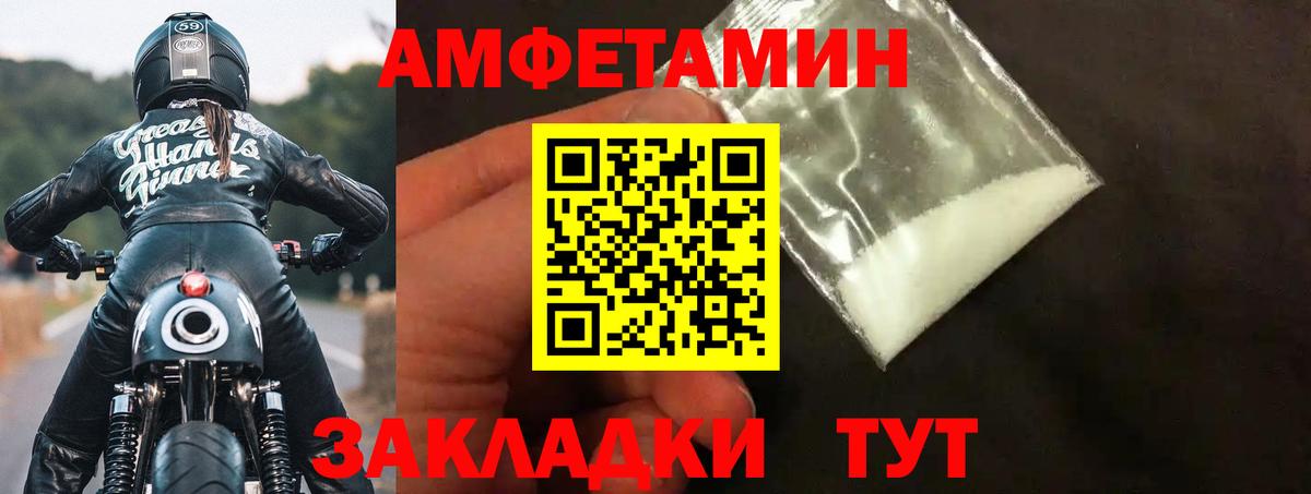 Амфетамин Premium Пыть-Ях