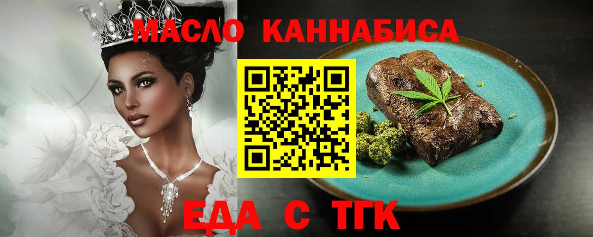 Печенье с ТГК марихуана  Вход с VPN  Пыть-Ях 