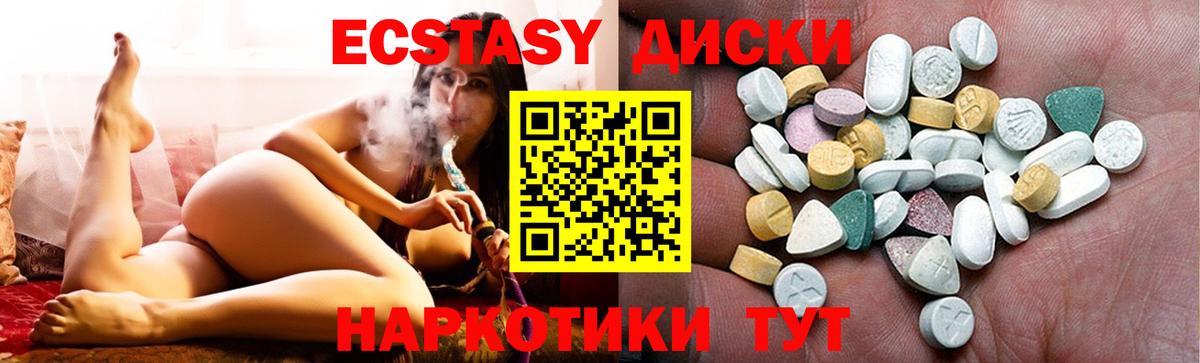 blacksprut онион  Экстази  Экстази ешки  Вход с VPN  Ecstasy 99%  Пыть-Ях 