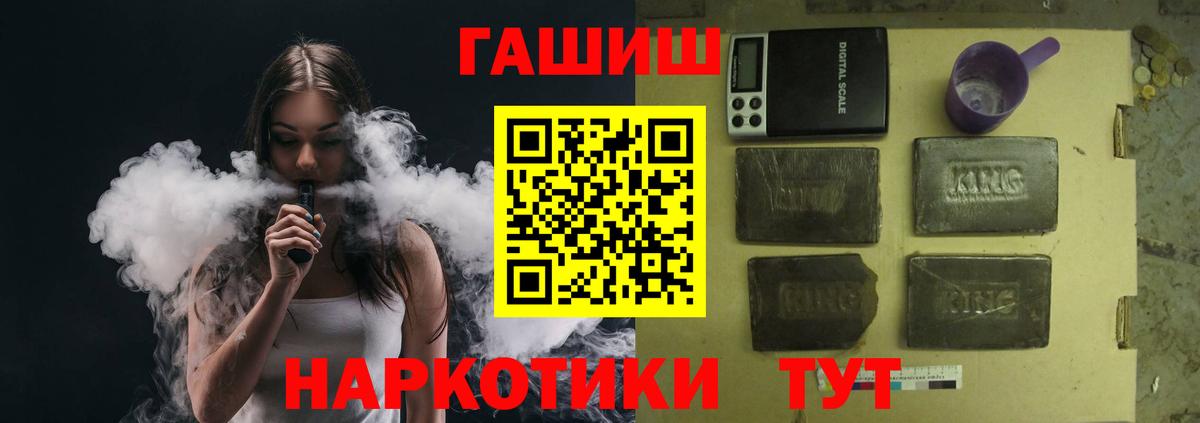 ГАШИШ 40% ТГК  ГАШИШ  Вход с VPN  Пыть-Ях  Гашиш hashish 