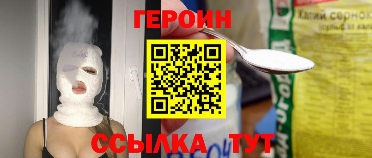 ГЕРОИН Афган Пыть-Ях