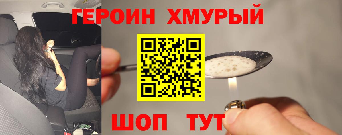 ГЕРОИН герыч  Вход с VPN  Пыть-Ях 