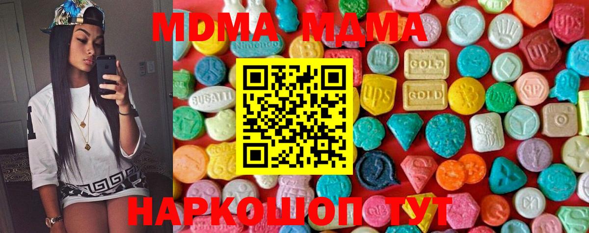 MDMA молли  MDMA crystal  MDMA  Вход с VPN  Пыть-Ях 