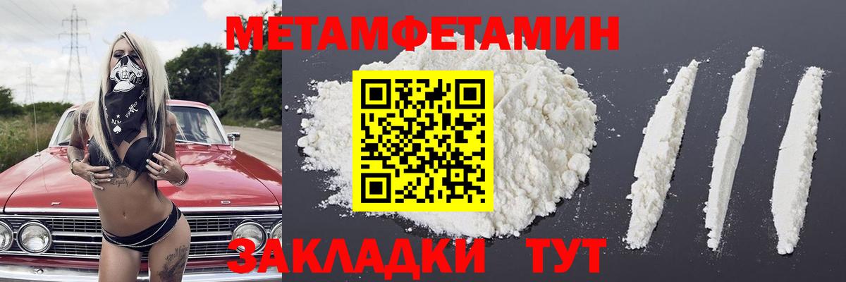 Метамфетамин Декстрометамфетамин 99.9%  Вход с VPN  Пыть-Ях 