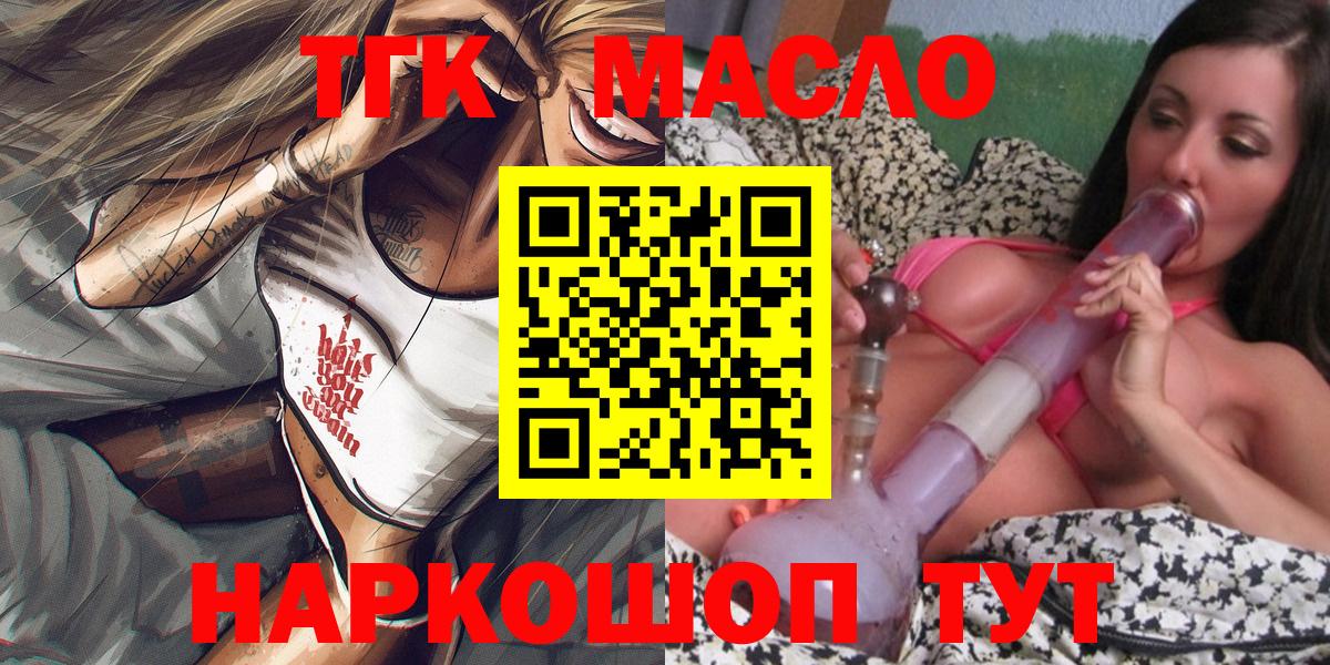 ТГК вейп  Вход с VPN  Пыть-Ях 