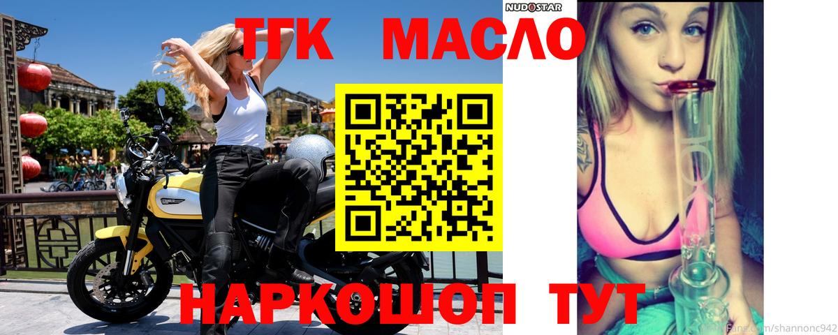 Дистиллят ТГК гашишное масло Пыть-Ях