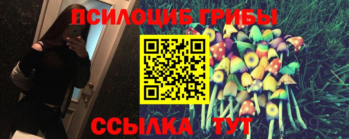 Псилоцибиновые грибы Magic Shrooms  Вход с VPN  Пыть-Ях 