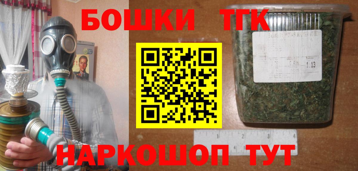 Конопля THC 21% Пыть-Ях